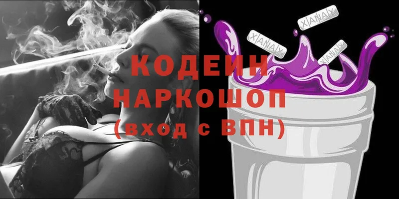 Кодеин напиток Lean (лин)  Верхняя Тура 