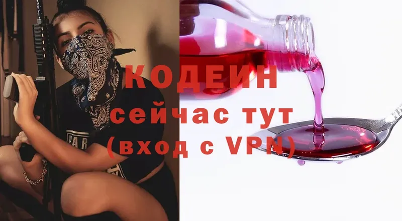 Кодеиновый сироп Lean Purple Drank Верхняя Тура