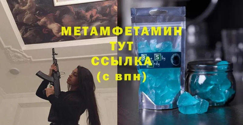 hydra как зайти  Верхняя Тура  Первитин Methamphetamine 